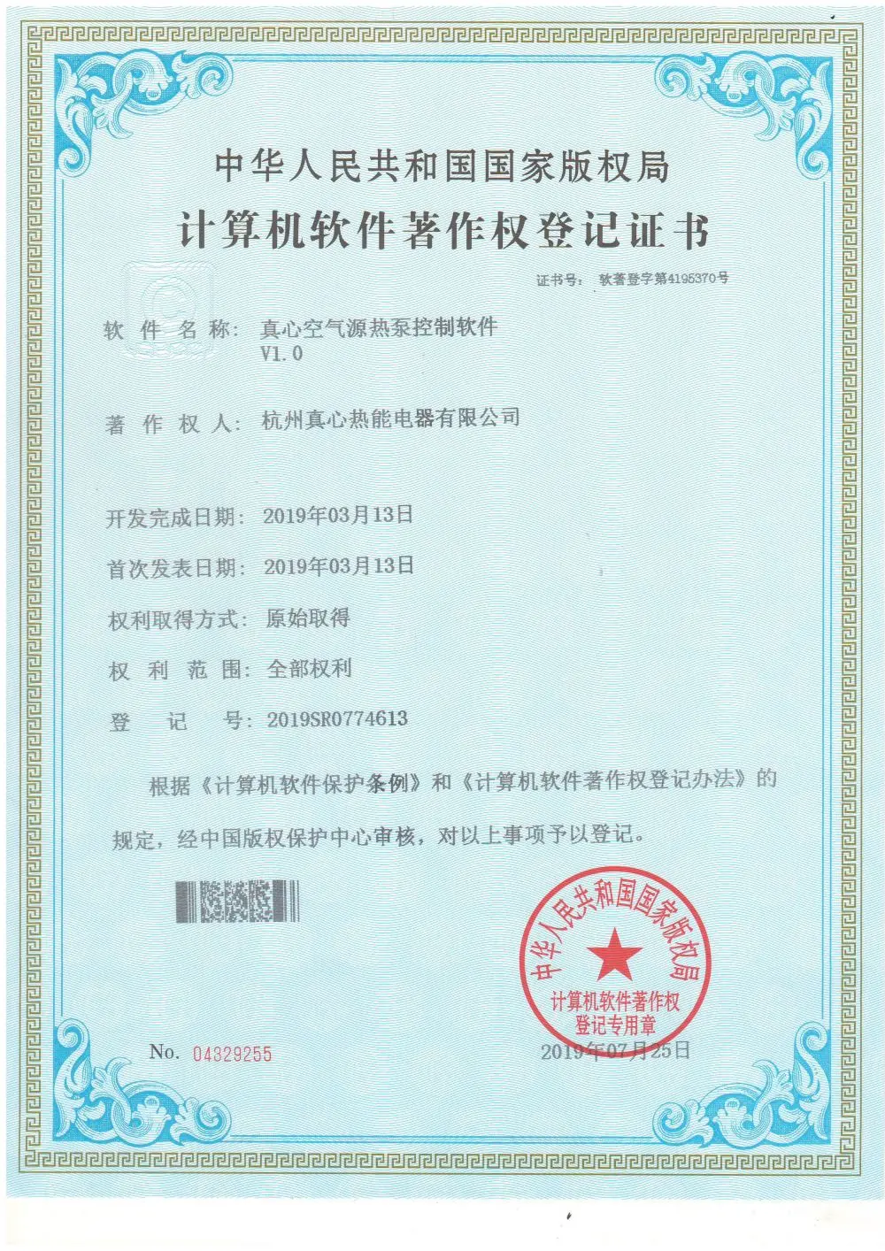 CER (17)qnp